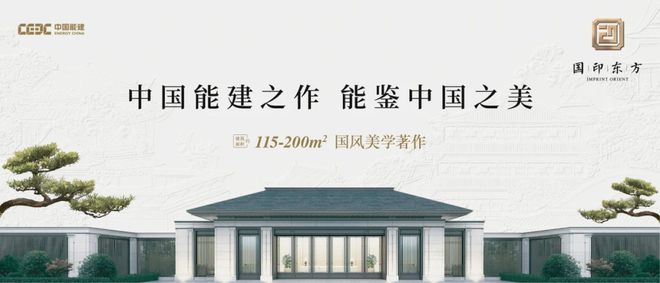 楼盘百科 国印东方~房价~户型面积凯发k8网站金山国印东方2024网站(图20)