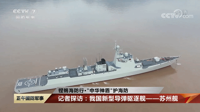 Max版正式亮相中国海军下一代驱逐舰何时亮相？凯发K8国际版央视首次公开！052D型Pro(图2)