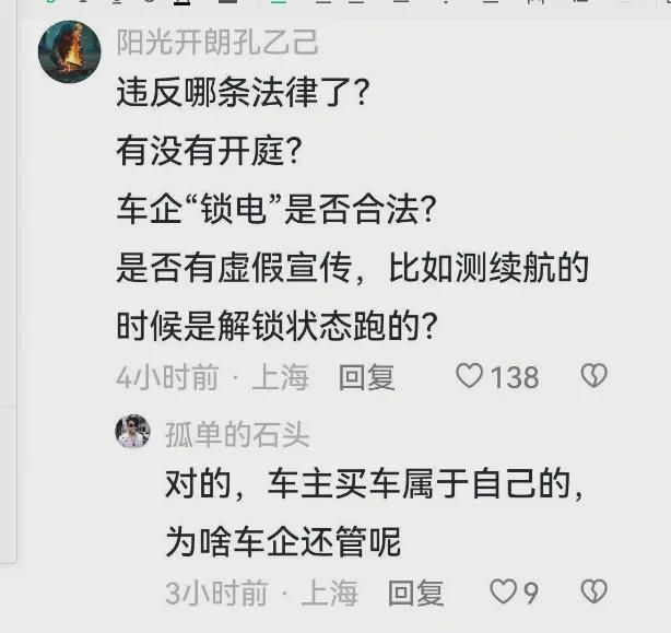 池被判刑法院案例为何评论区翻车凯发体育赞助解锁新能源汽车电(图3)