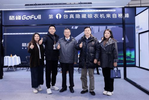 ”系列隐藏式晾衣架惊艳世界设计舞台k8凯发网站格峰亮相乌镇盛会“极光(图9)