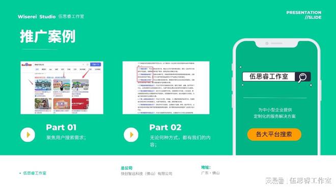 络营销推广公司推荐让中小企业营销不再困难AG旗舰赞助马竞联赛广州10家有实力的网
