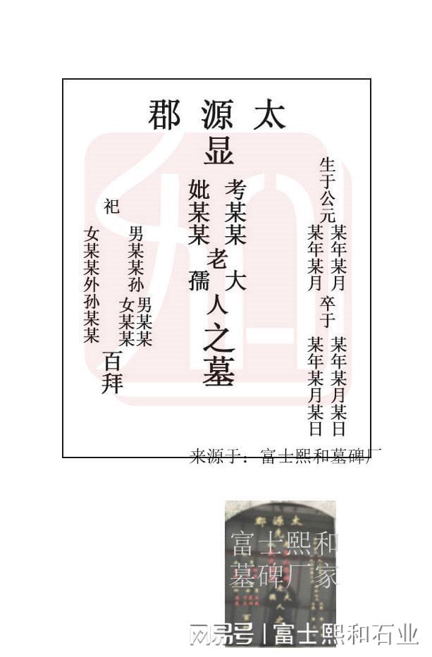 讲究有哪些需要注意的点k8凯发入口福建立碑的(图2)