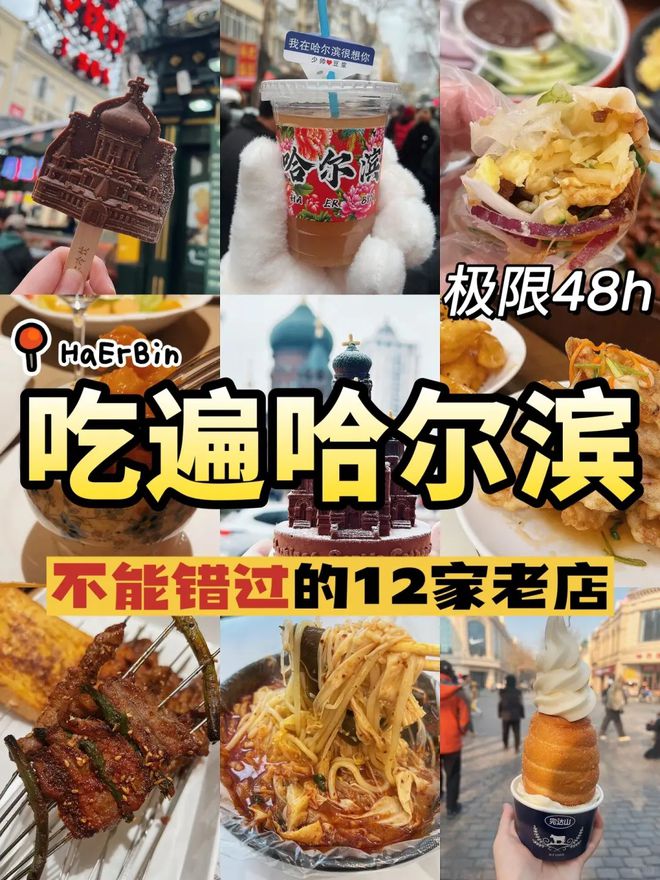 夜跟团人均费用哈尔滨6日游跟团多少钱K8凯发登录带闺蜜哈尔滨雪乡六天五(图3)