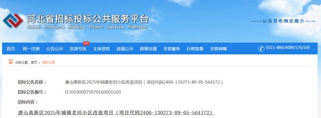 老旧小区改造！最新消息！事关唐山棚户区、回迁房、(图8)
