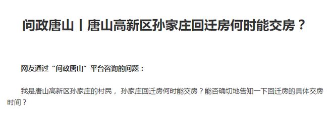 老旧小区改造！最新消息！事关唐山棚户区、回迁房、(图5)