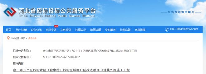 老旧小区改造！最新消息！事关唐山棚户区、回迁房、(图4)