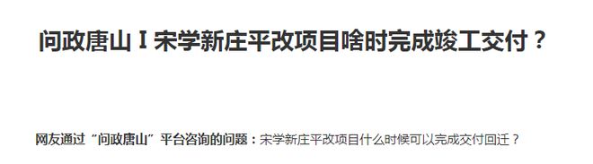 老旧小区改造！最新消息！事关唐山棚户区、回迁房、(图9)