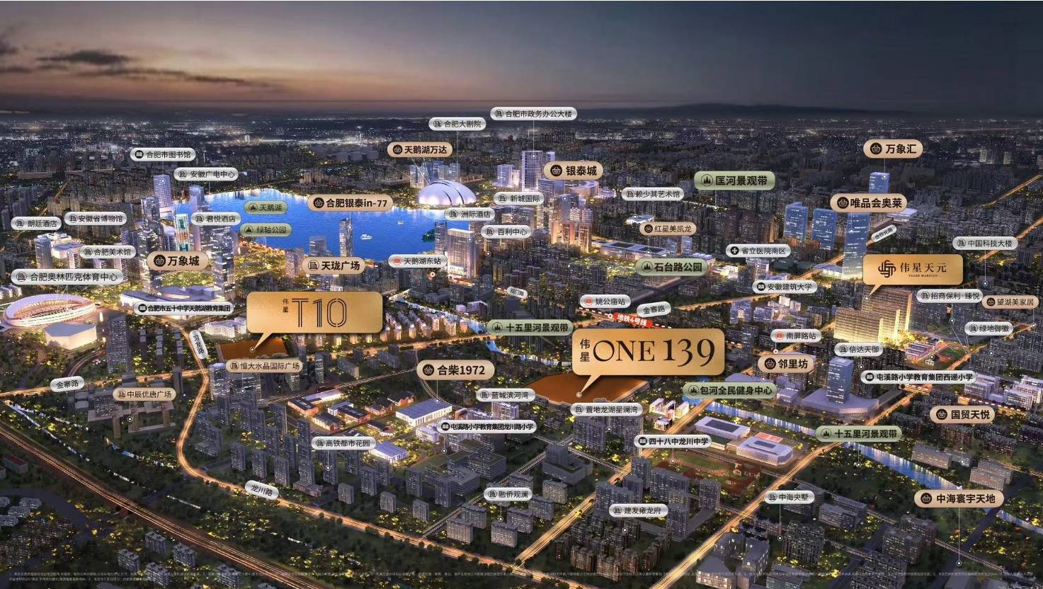 E139价格_均价-合肥搜狐焦点伟星ONE139房价_伟星ON(图5)